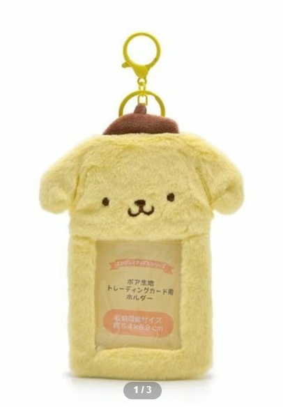 [トレカケース] ふわふわポムポムプリンさんカラーキーホルダー付き