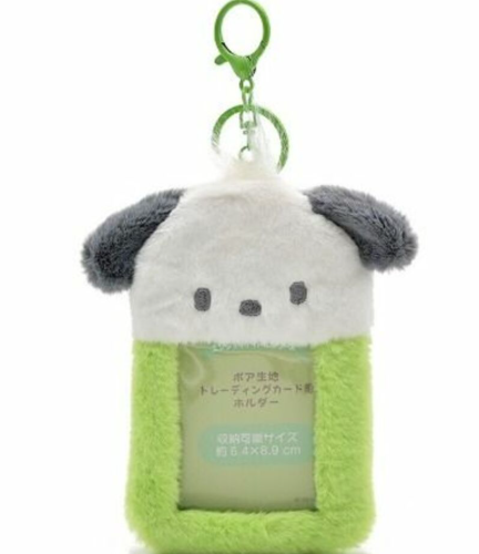 [トレカケース] ふわふわポムポム ワンちゃん カラーキーホルダー付き