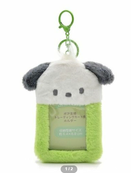 [トレカケース] ふわふわポムポム ワンちゃん カラーキーホルダー付き