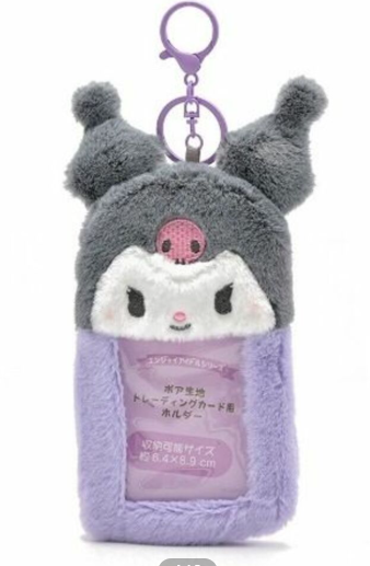 [トレカケース] ふわふわポムポム クロミ カラーキーホルダー付き