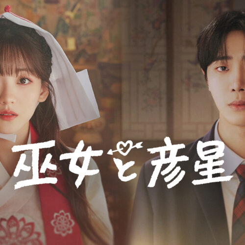 巫女と彦星 全話 DVD  [並行輸入品]