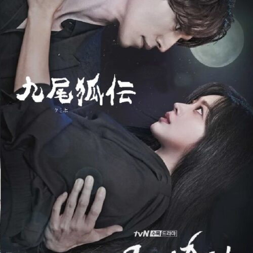 九尾狐伝～不滅の愛～ DVD  [並行輸入品]