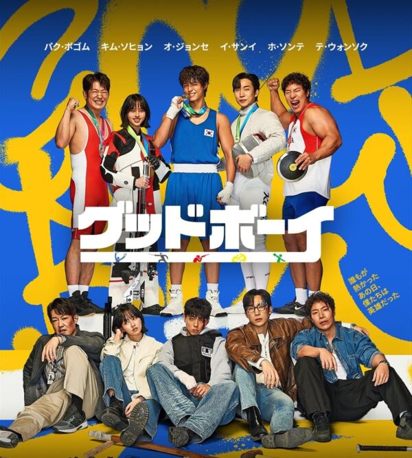 グッドボーイ 全話 DVD  [並行輸入品]