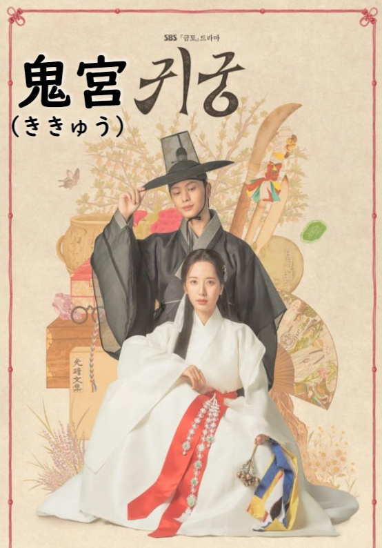 鬼宮  全話 DVD  [並行輸入品]