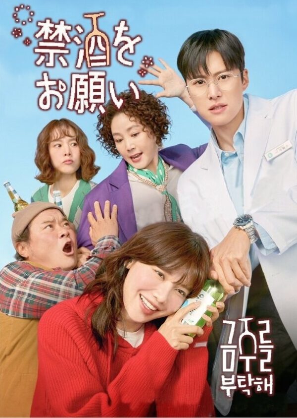 禁酒をお願い 全話 DVD  [並行輸入品]