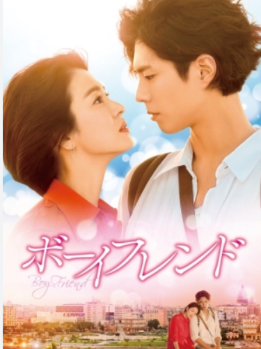 ボーイフレンド DVD  [並行輸入品]