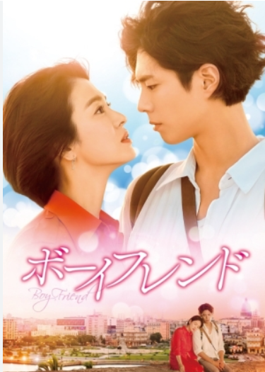 ボーイフレンド DVD  [並行輸入品]