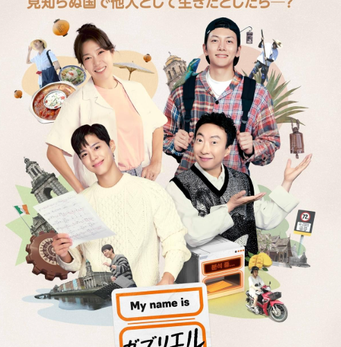 My name is ガブリエル DVD  [並行輸入品]