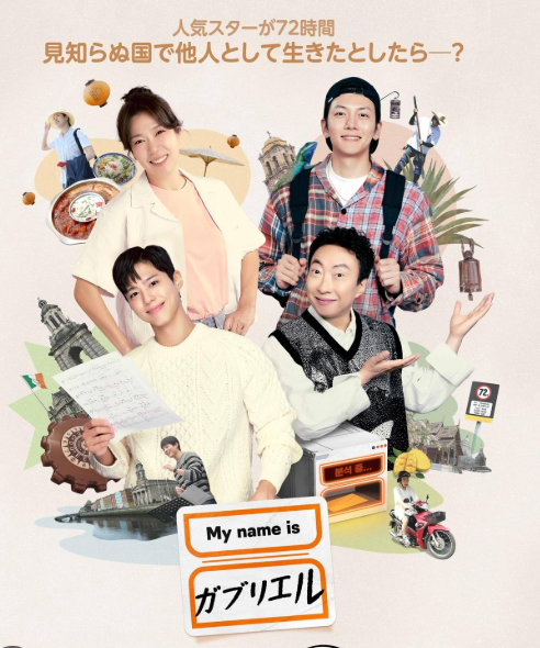 My name is ガブリエル DVD  [並行輸入品]