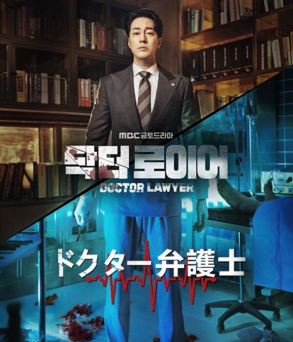 ドクター弁護士 DVD  [並行輸入品]