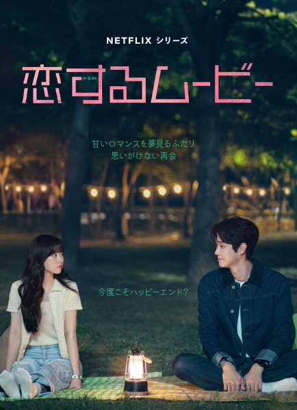 恋するムービー DVD  [並行輸入品]