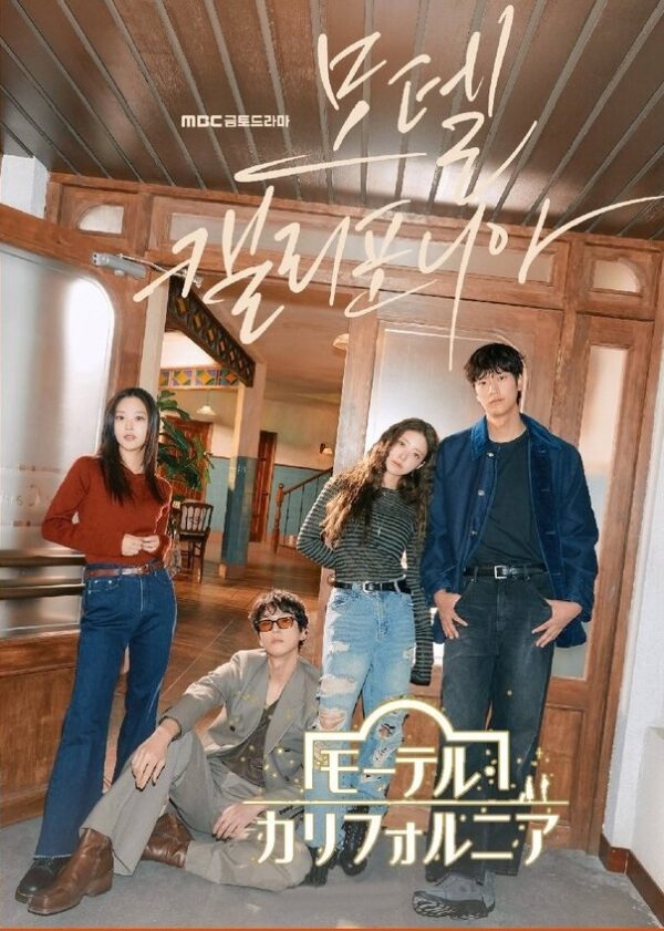 モーテル・カリフォルニア 全話 DVD  [並行輸入品]