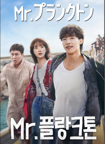 Mr. プランクトン DVD  [並行輸入品]