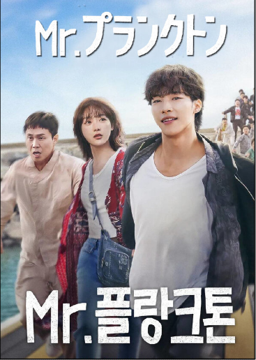Mr. プランクトン DVD  [並行輸入品]