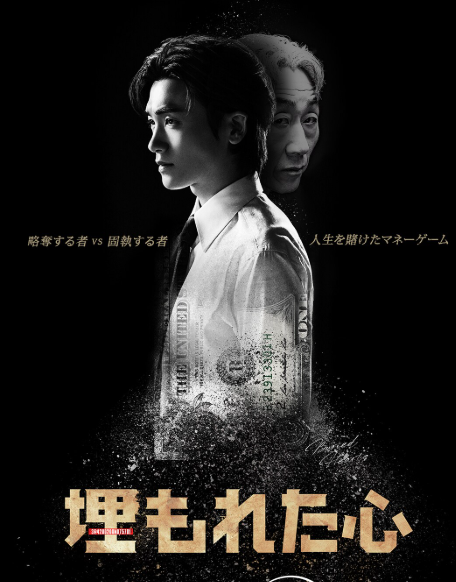 埋もれた心 DVD  [並行輸入品]