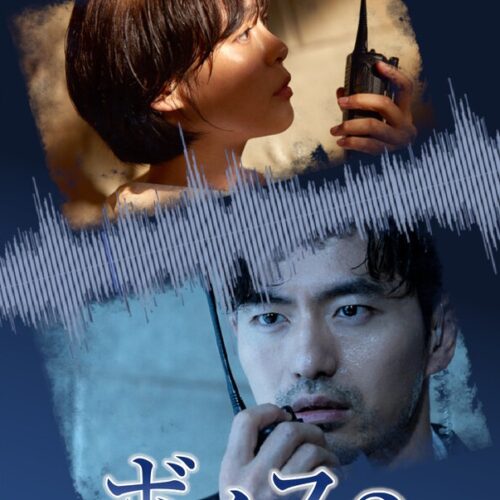 ボイス2 ～112の奇跡～ 全話 DVD  [並行輸入品]
