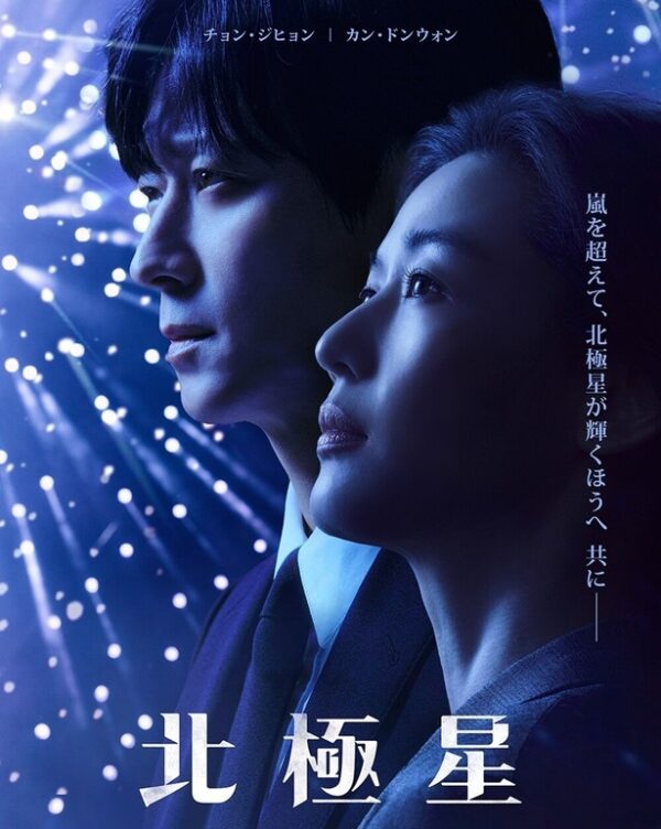 北極星 全話 DVD  [並行輸入品]