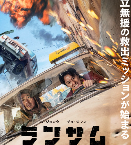ランサム 非公式作戦 DVD  [並行輸入品]