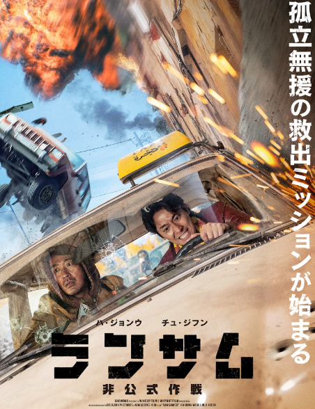 ランサム 非公式作戦 DVD  [並行輸入品]