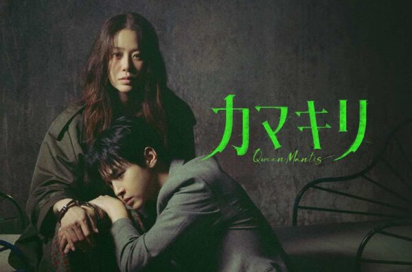 カマキリ：殺人者の外出 全話 DVD  [並行輸入品]