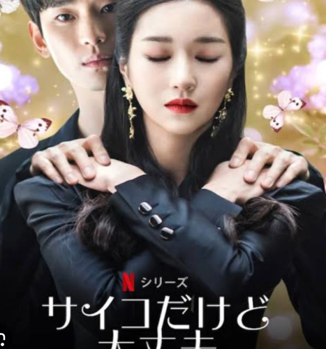 サイコだけど大丈夫 DVD  [並行輸入品]