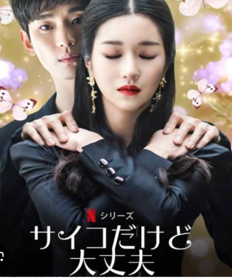 サイコだけど大丈夫 DVD  [並行輸入品]