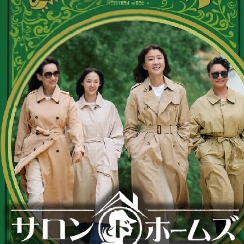 サロン・ド・ホームズ 全話 DVD  [並行輸入品]