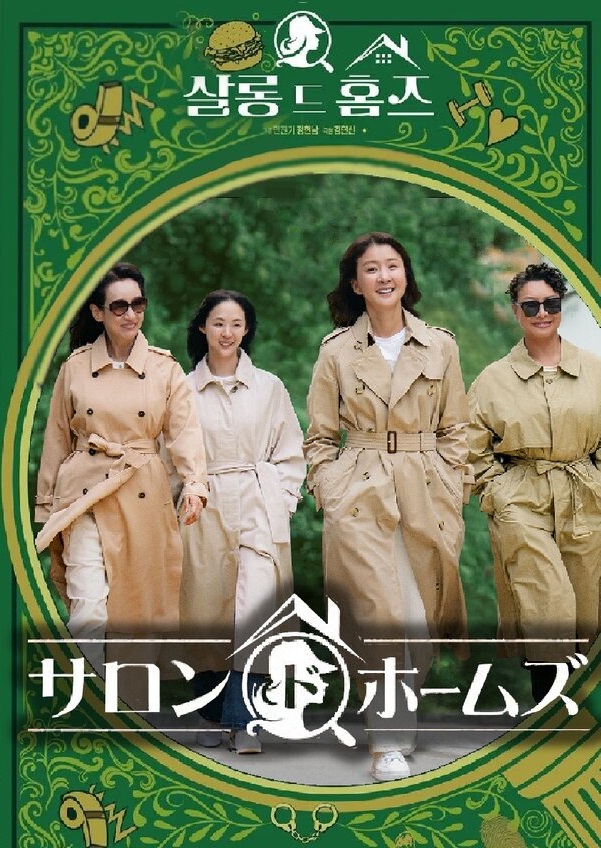 サロン・ド・ホームズ 全話 DVD  [並行輸入品]