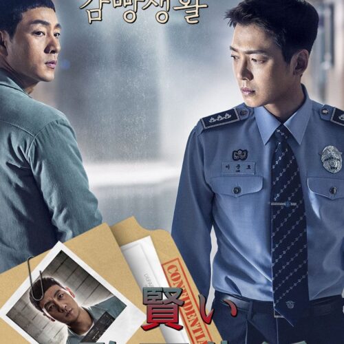 刑務所のルールブック 全話 DVD  [並行輸入品]