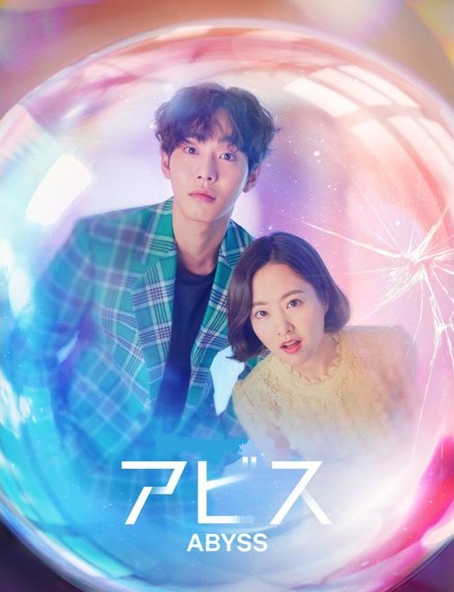 アビス DVD  [並行輸入品]