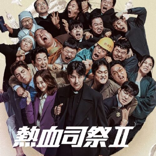 熱血司祭2 DVD  [並行輸入品]