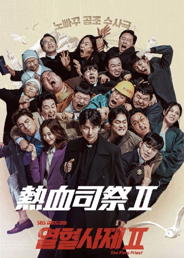 熱血司祭2 DVD  [並行輸入品]