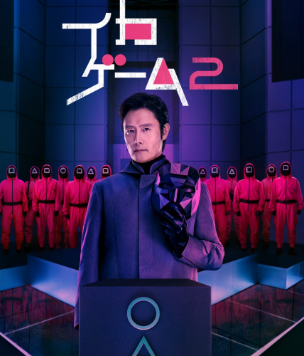 イカゲーム シーズン2 DVD  [並行輸入品]