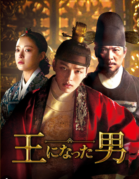 王になった男 DVD  [並行輸入品]