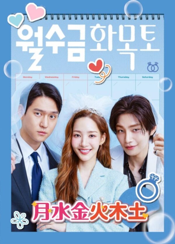 月水金火木土 DVD  [並行輸入品]