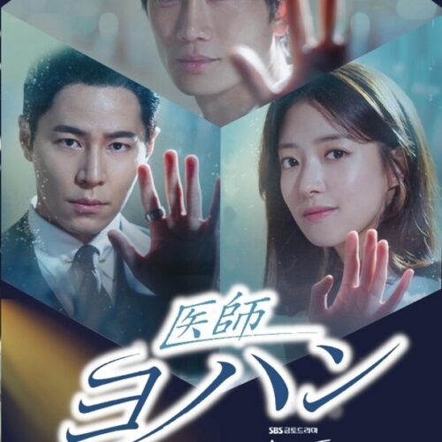 医師ヨハン DVD  [並行輸入品]