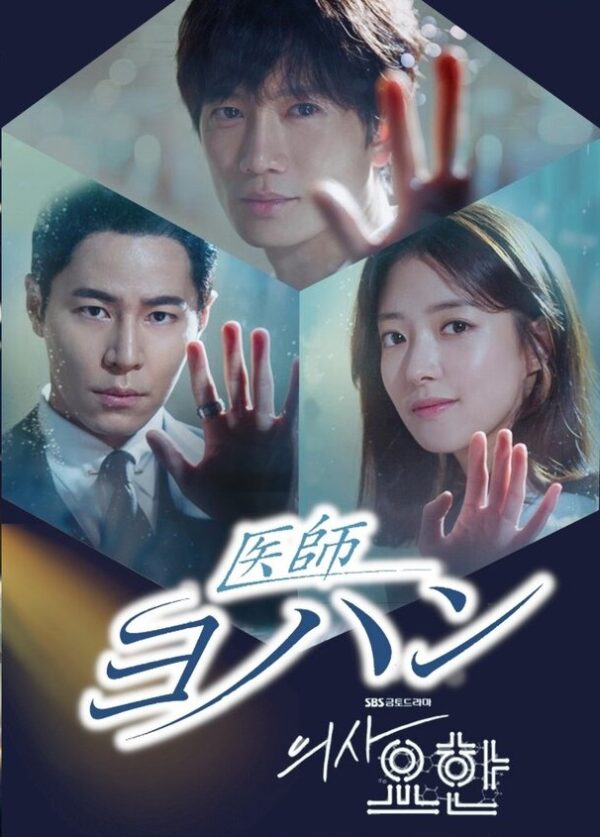 医師ヨハン DVD  [並行輸入品]