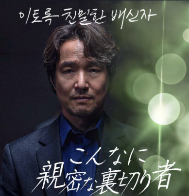 こんなに親密な裏切り者 DVD  [並行輸入品]