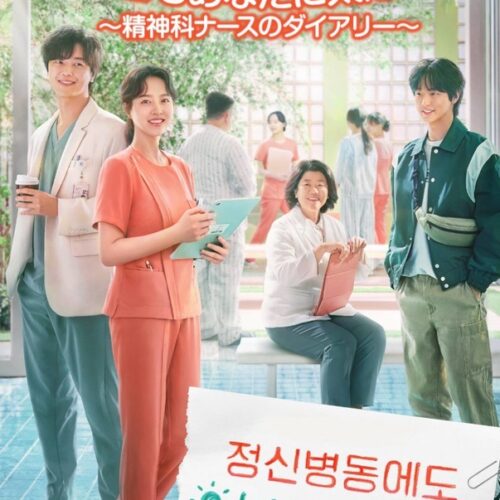 今日もあなたに太陽を ～精神科ナースのダイアリー DVD  [並行輸入品](복사)