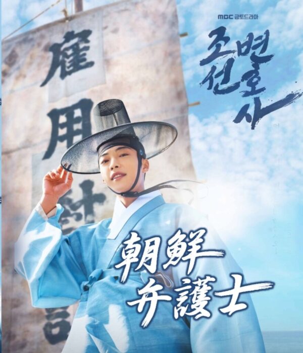 朝鮮弁護士 DVD  [並行輸入品]