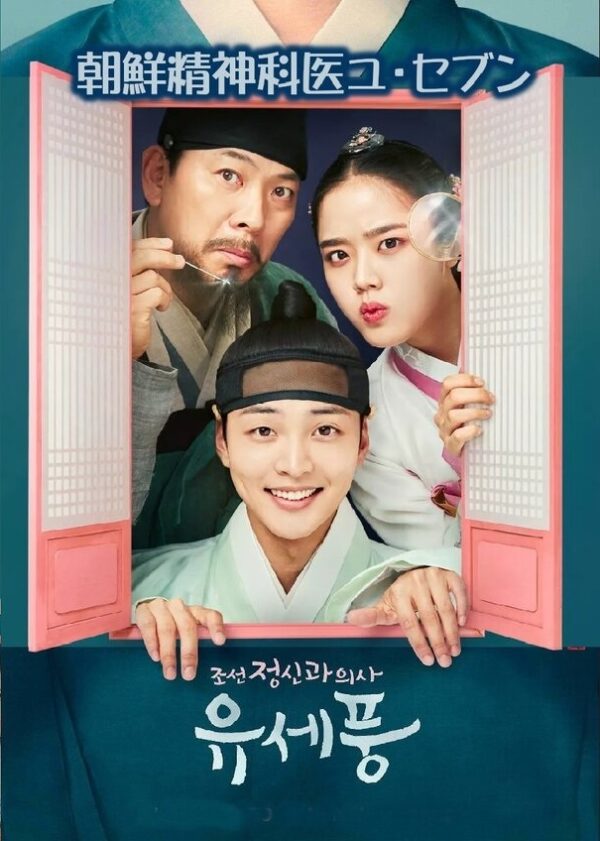 朝鮮精神科医ユ・セプン1  全話 DVD  [並行輸入品]