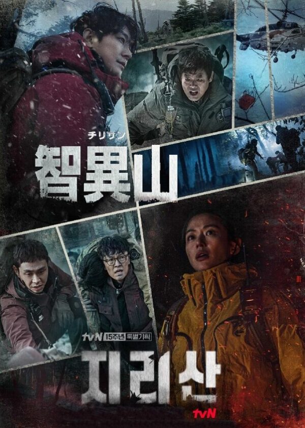 智異山～君へのシグナル～ DVD  [並行輸入品]