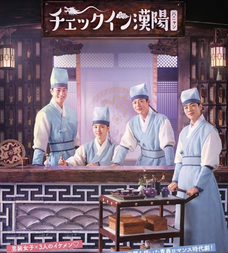 チェックイン漢陽 DVD  [並行輸入品]