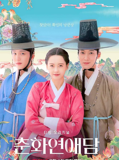 春画恋愛物語 DVD  [並行輸入品]