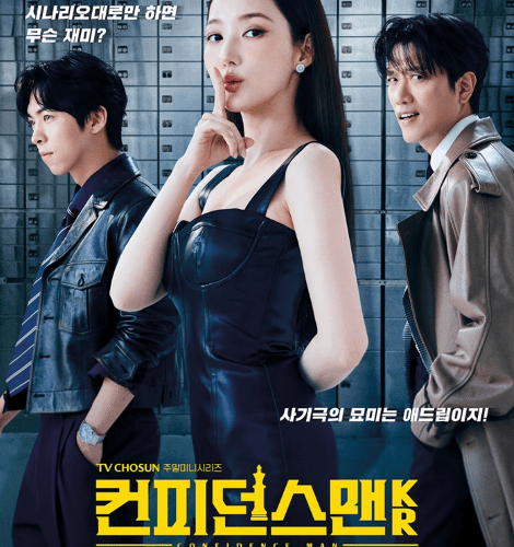 コンフィデンスマンKR 全話 DVD  [並行輸入品]