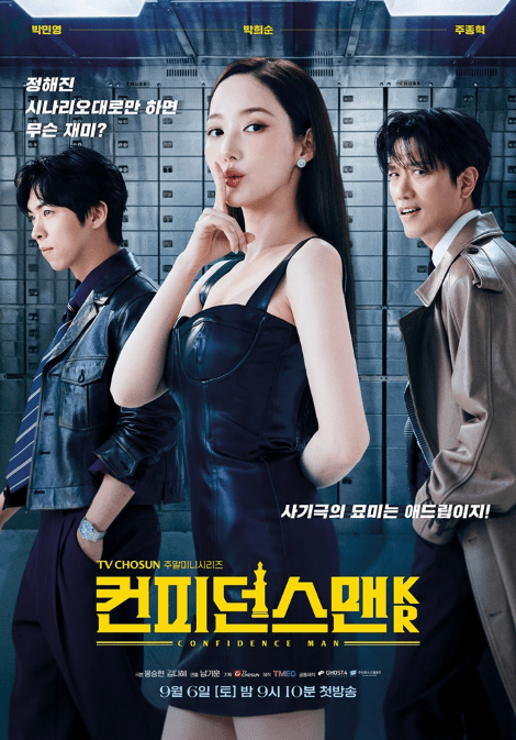 コンフィデンスマンKR 全話 DVD  [並行輸入品]