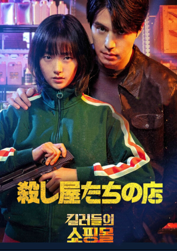 殺し屋たちの店 DVD  [並行輸入品]