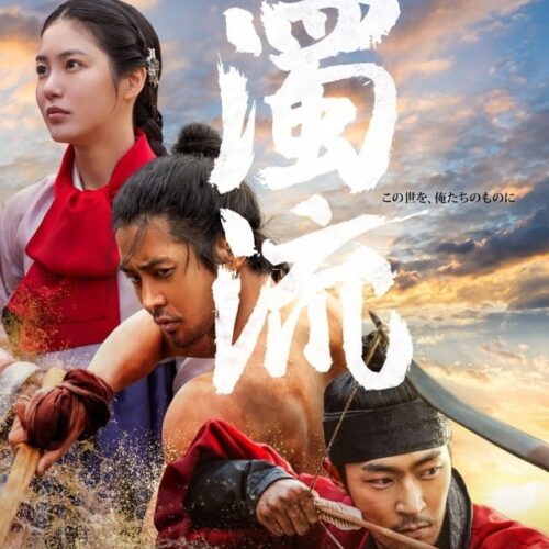 濁流 全話 DVD  [並行輸入品]