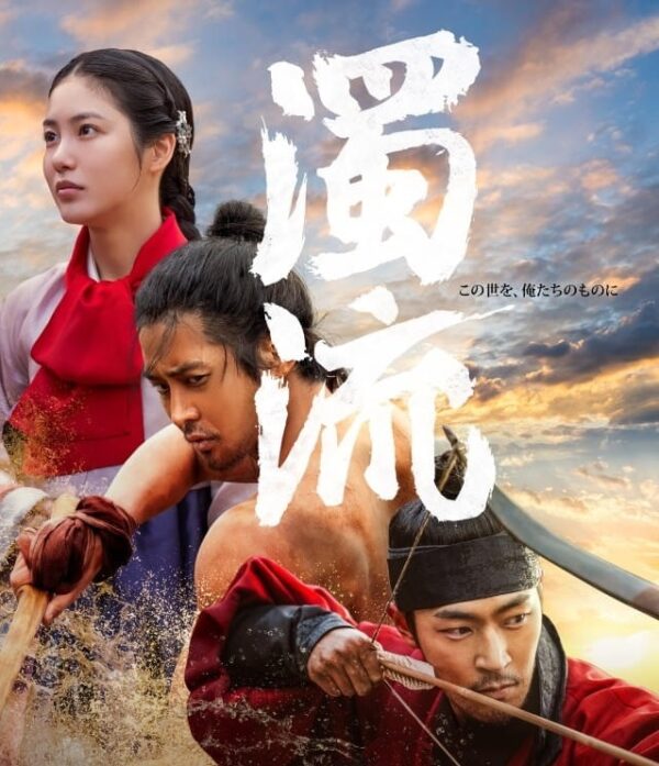 濁流 全話 DVD  [並行輸入品]