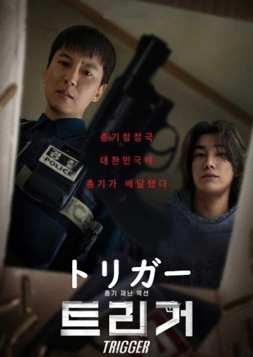 トリガー 全話 DVD  [並行輸入品]